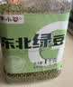 李小谷 东北绿豆2斤罐装(打豆浆生豆芽绿豆沙绿豆汤绿豆糕原料) 实拍图