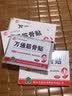 万通山雄牌中药筋骨贴肩周炎颈椎病腰肌劳损颈肩腰腿疼痛贴3盒 实拍图