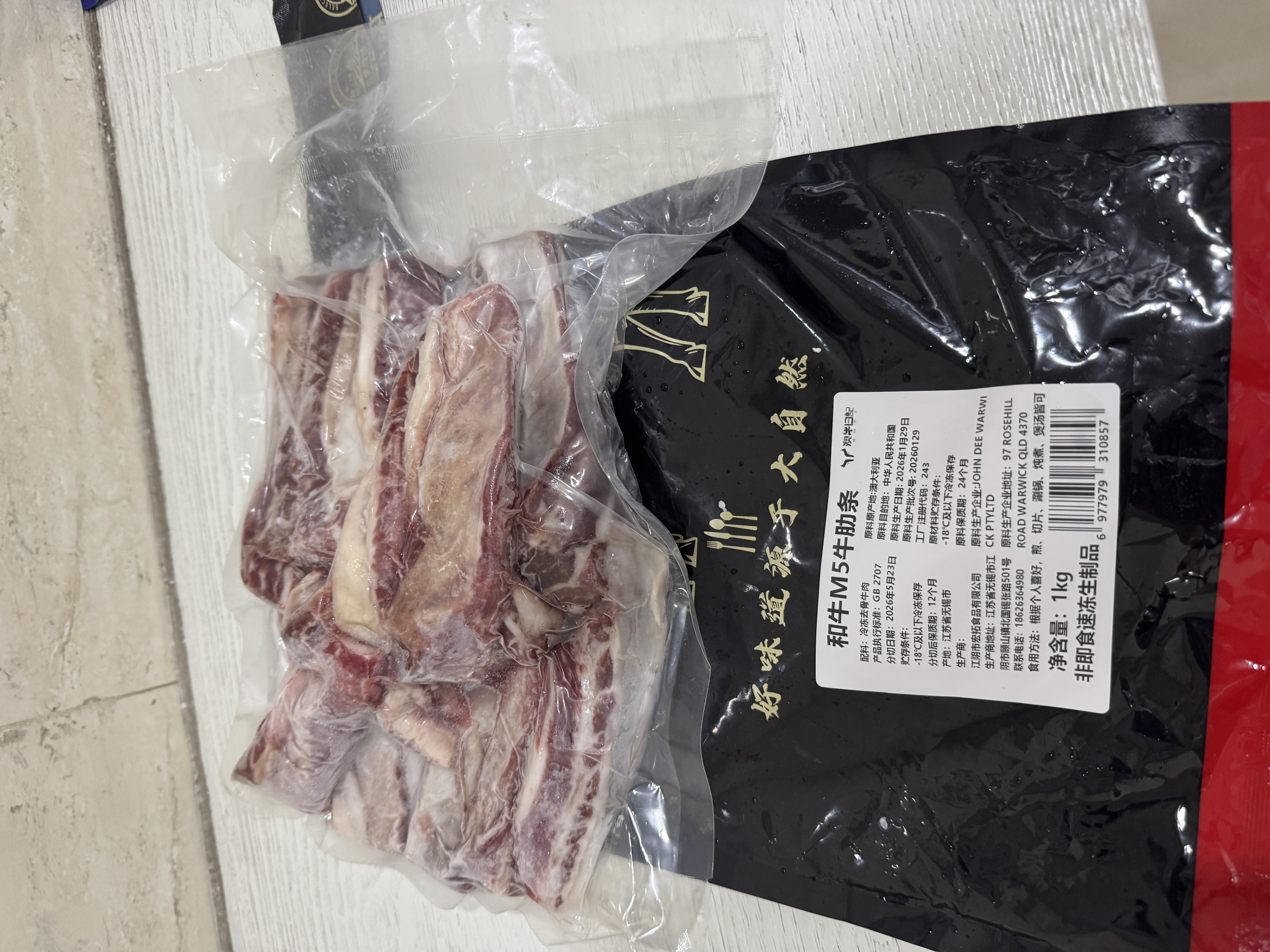 澳牛日记  澳洲和牛M5牛肋条净重2斤 原切谷饲牛肉生鲜贴骨肉烧烤 实拍图