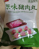 美好香葱猪肉丸2斤装1kg 猪肉丸子贡丸火锅食材烧烤煮汤麻辣烫关东煮 实拍图