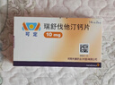 【原研进口】可定瑞舒伐他汀钙片10mg*14片/板*2板/盒 12盒装 实拍图