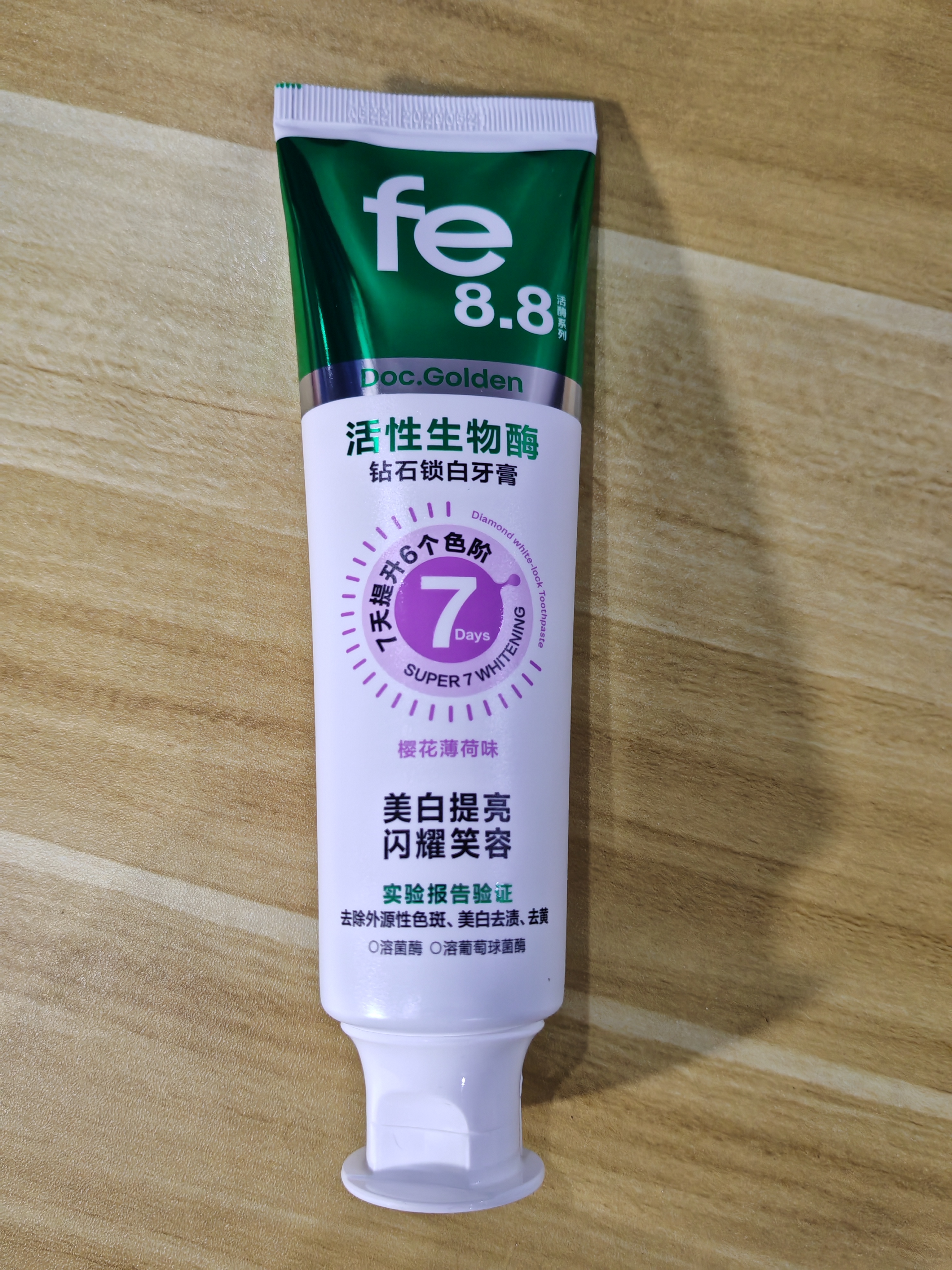 fe金典生物酶牙膏8.8钻石锁白美白牙齿去渍去黄樱花薄荷味160g 实拍图