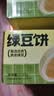 三只松鼠绿豆饼500g 传统中式糕点绿豆糕特产点心办公室下午茶小吃 实拍图