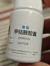 扬子江 奇信 甲钴胺胶囊0.5mg*50粒/瓶 实拍图