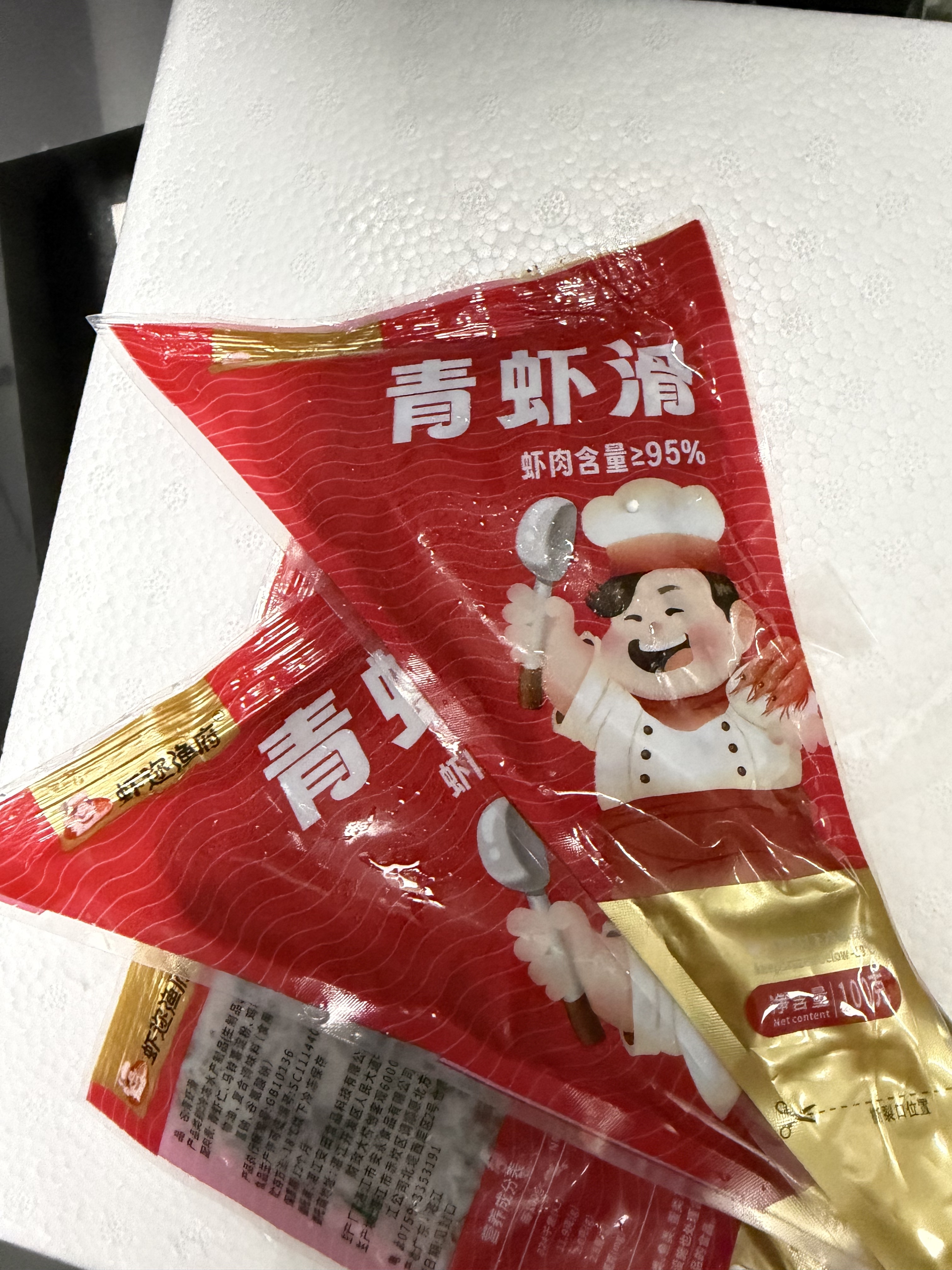虾迩渔府虾滑人工手打大虾新鲜虾滑丸子虾仁海鲜火锅家用食材 100g*10袋 实拍图