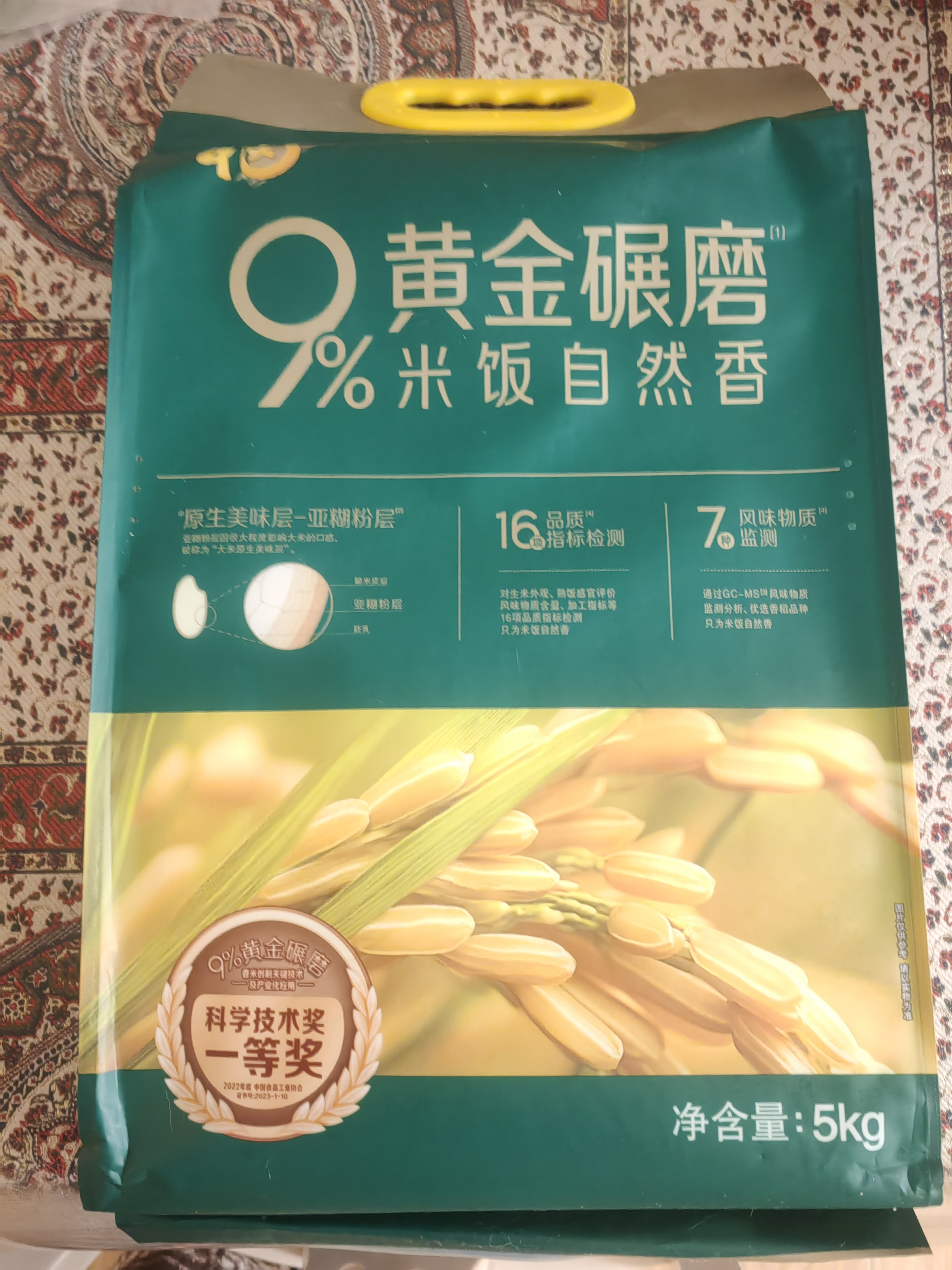 福临门自然香 特等五常大米 10斤 稻花香2号 9%黄金碾磨技术 东北大米 实拍图