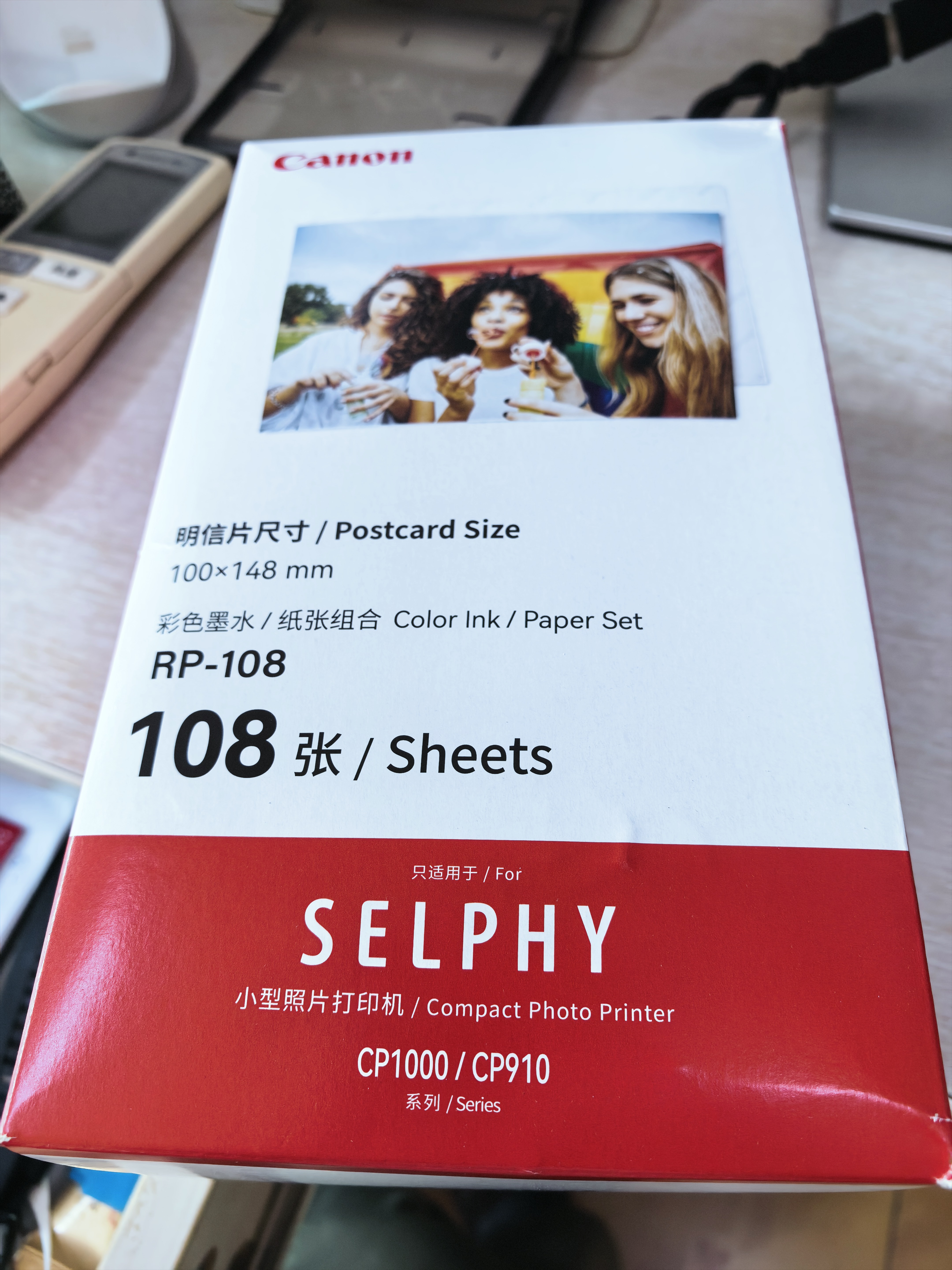 佳能RP108相片纸KP108照片纸cp1300/cp1500相纸相片照片打印纸冲印色带墨盒照片打印机相纸 店长推荐：佳能原装：RP-108（简包） 实拍图