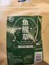 佰草令 鱼腥草250g鱼腥草茶中药材凉拌菜折耳根干根新鲜泡水喝泡茶养生 实拍图