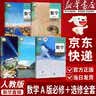 【新华书店正版】适用2026人教版a版高中数学教材全套高一二三年级数学必修+选择性必修全套A版高中数学课本全套书人教版高中数学必修选修一1二2三3课本教材书 【套装五本】数学A版全套 晒单实拍图