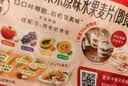 卡乐比（Calbee）原味水果麦片450克进口非油炸营养早餐代餐零食 实拍图