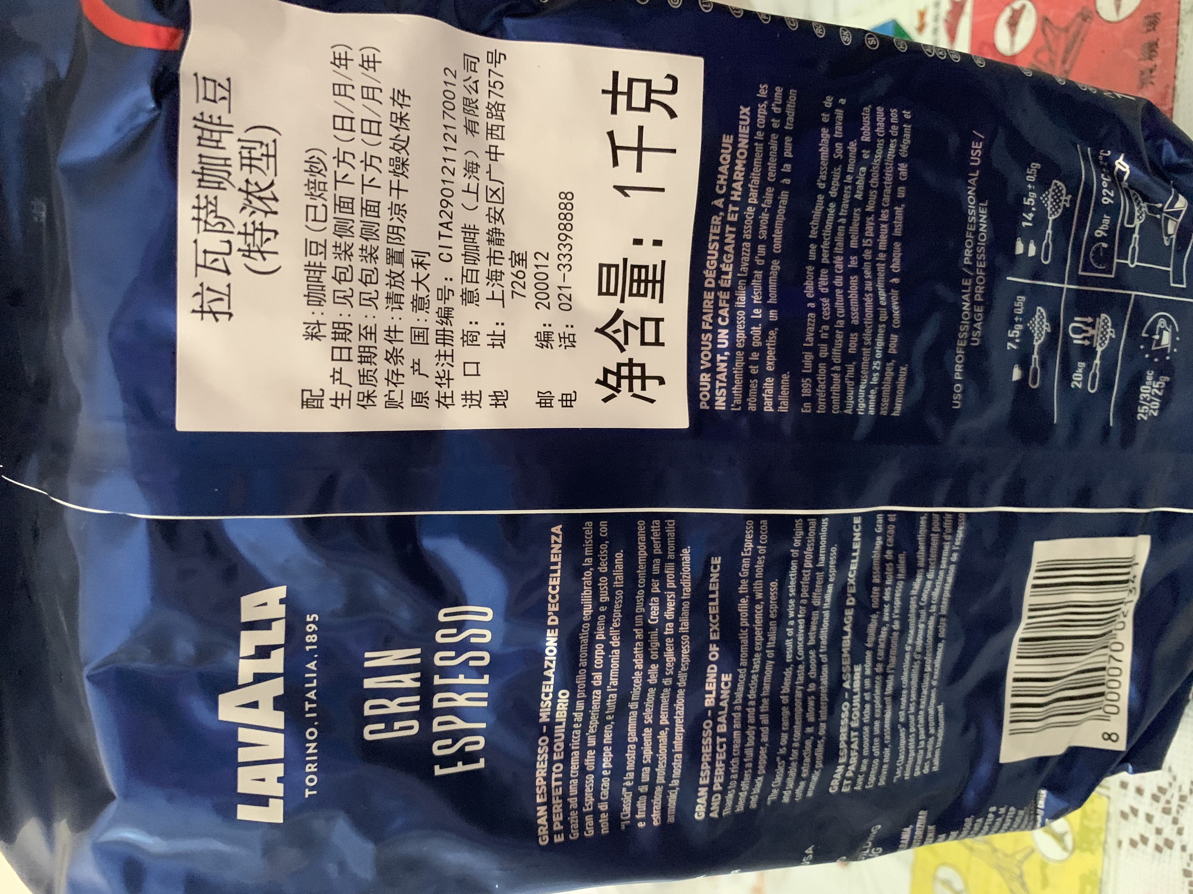 拉瓦萨（LAVAZZA）经典意式咖啡豆商用咖啡豆GRAN ESPRESSO意式浓缩特浓咖啡豆1kg 实拍图