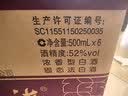 五粮液 普五八代 世界杯联名 浓香型白酒 52度 500ml*6整箱【名酒鉴真】 实拍图