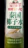 福兰农庄100%泰国椰子水果汁饮料天然电解质水0脂肪1L*3瓶大瓶囤货装 实拍图