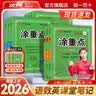 【品牌直营】2026秋新优翼新领程涂重点课堂笔记语文数学英语一二三四五六年级上册下册预习学习笔记教材详解同步语文教材学霸课堂笔记全解小学语文基础知识手册英语随堂笔记真便宜 涂重点【语文RJ】 【26秋 实拍图