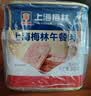 MALING 上海梅林经典午餐肉罐头340g*3罐 早餐零食火锅食材火腿搭档 实拍图