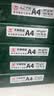 天章 （TANGO）A4打印纸80g500张*4包 新绿天章【豪华品质】白纸双面打印复印纸 纸张洁白顺滑不卡纸 整箱2000张 实拍图