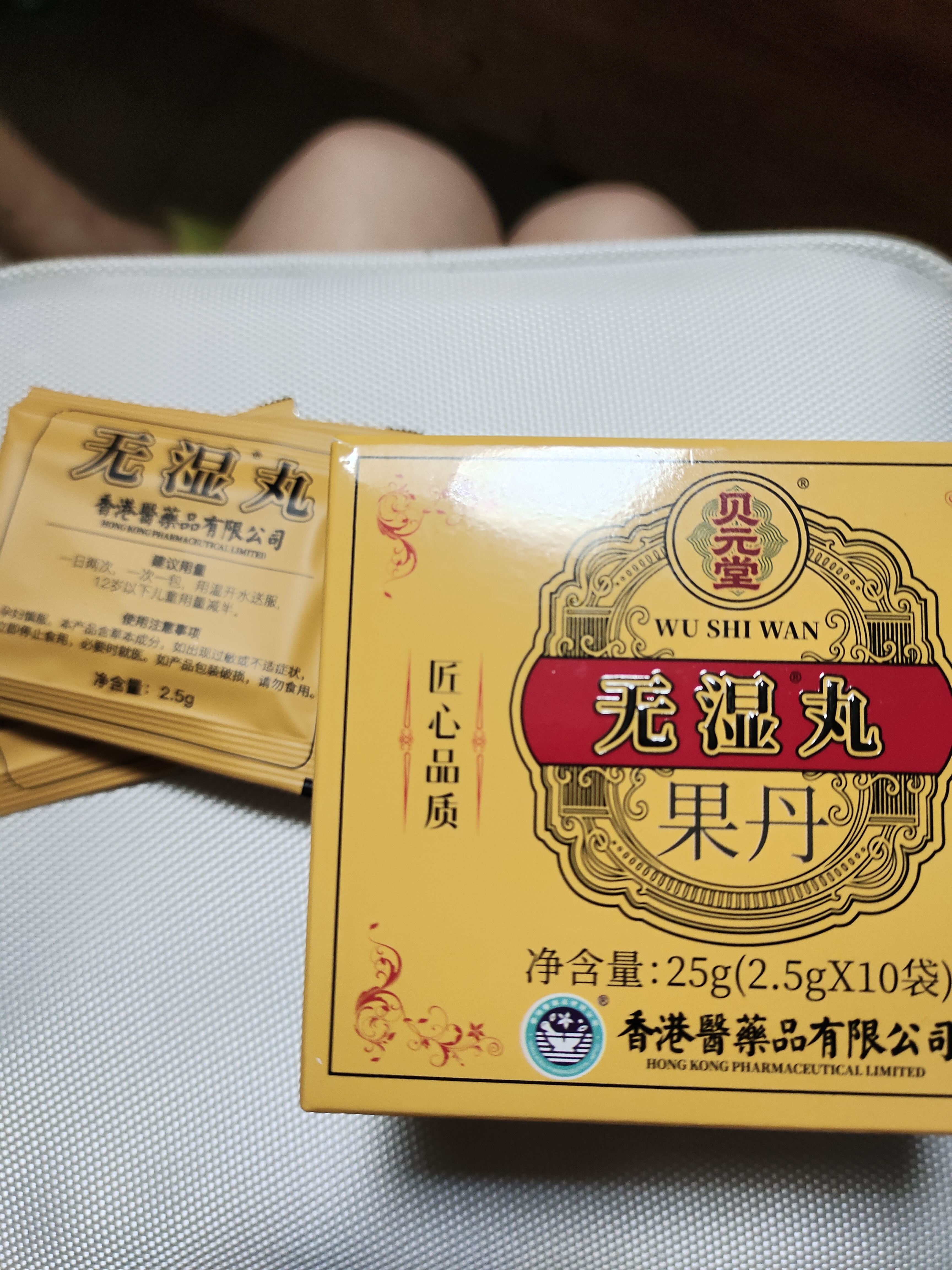 广济珍无湿丸祛湿鸡内金芡实山楂茯苓菊花金银花百合健脾养胃去湿热湿寒 实拍图