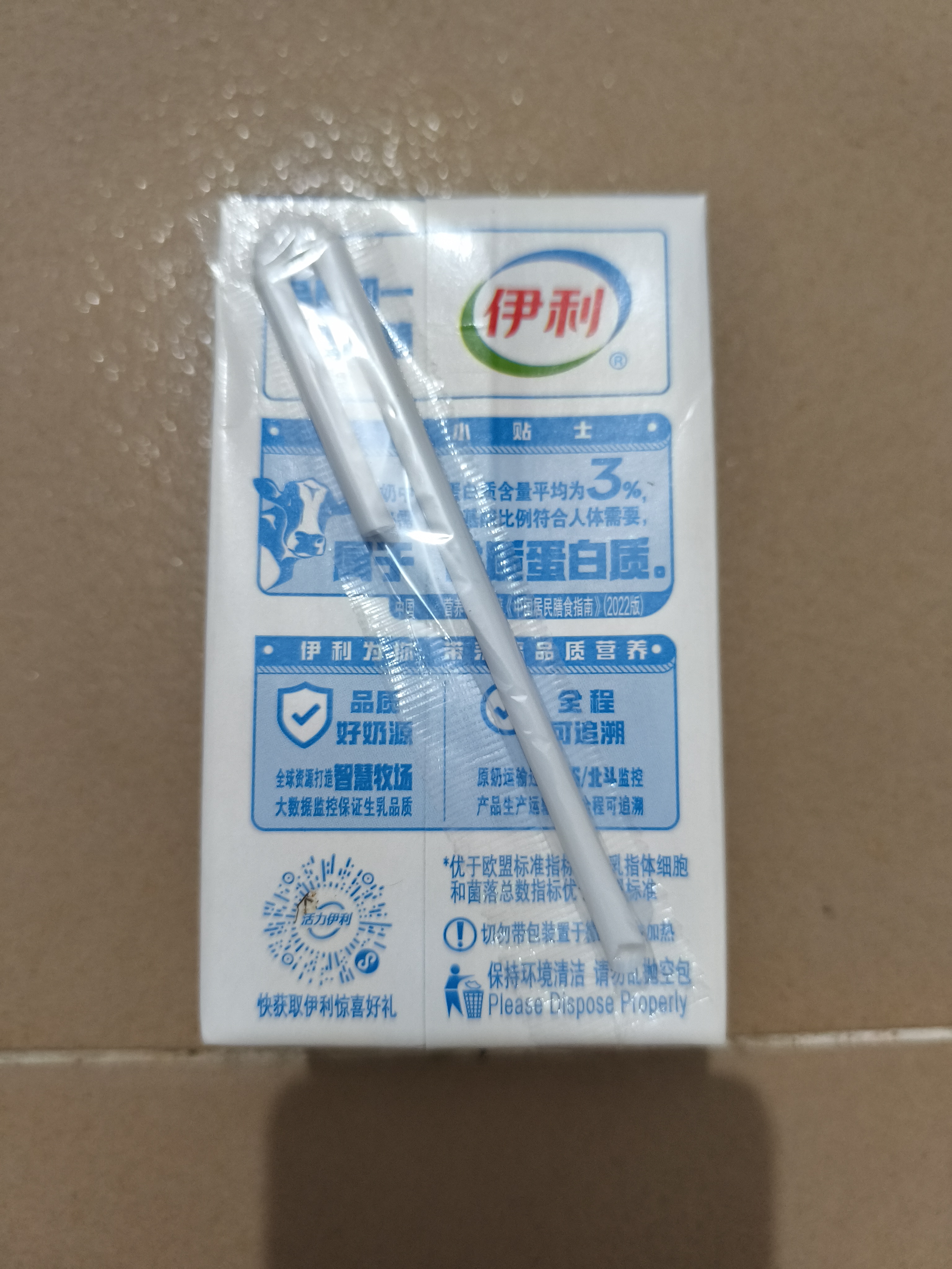 伊利全脂纯牛奶 250ml*18盒 每100ml含3.3g蛋白质 礼盒装 5月产 实拍图