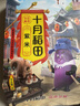 十月稻田 紫米 2斤 紫糯米 云南紫米 五谷杂粮米 含花青素 紫米露 实拍图
