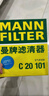 曼牌滤清器（MANNFILTER）空气滤清器空气滤芯C20101适配本田十代雅阁/INSPIRE/英诗派1.5T 实拍图