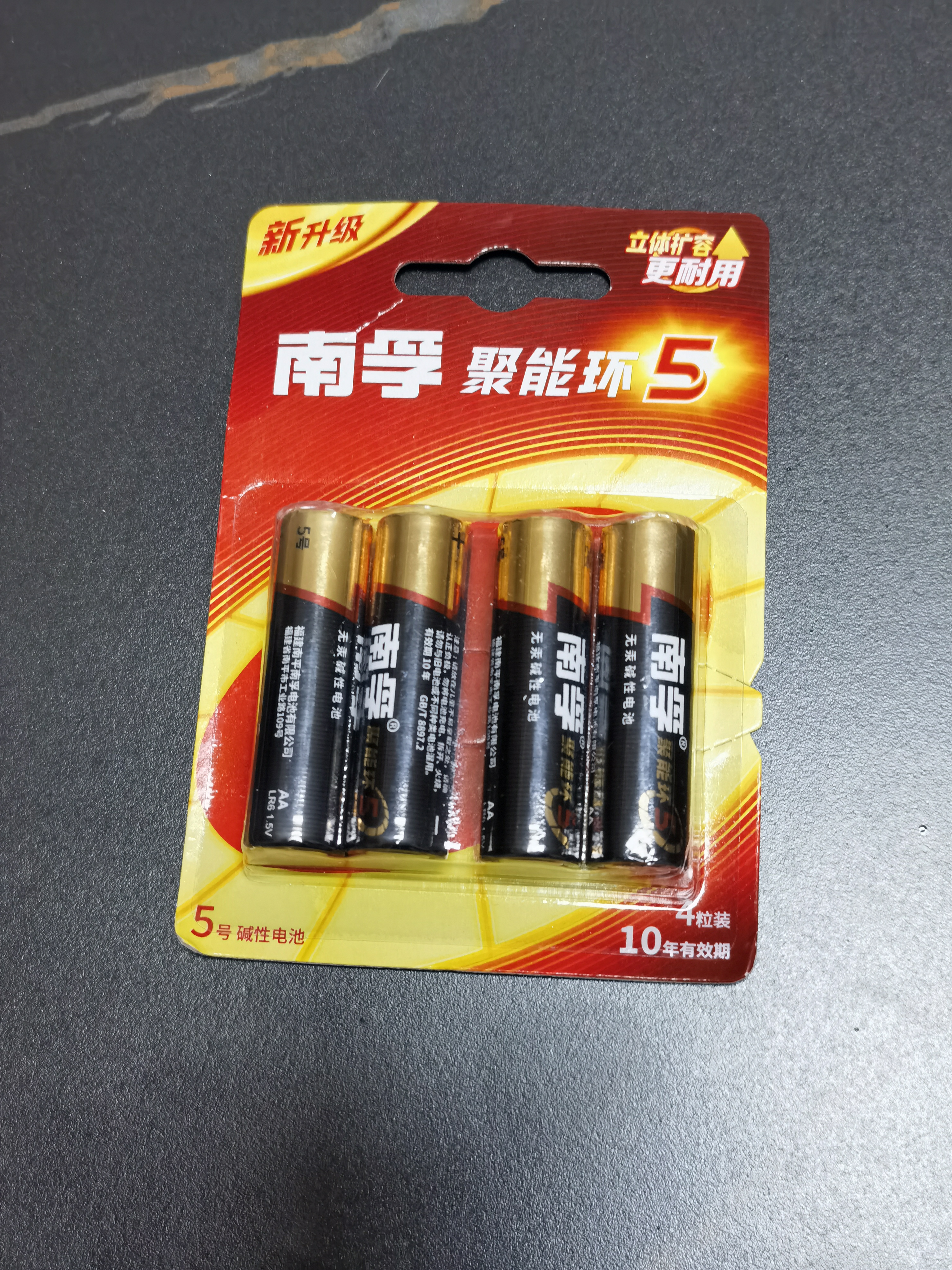 南孚5号电池4粒 五号碱性 聚能环5代 适用血压计/燃气表/遥控器/电子秤/计算器/玩具等（单件包邮） 实拍图