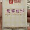 良品铺子酥脆薄饼组合600g(原味+紫薯)早餐饼干儿童零食健康零食 实拍图