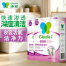 净安（Cleafe）洗衣机清洁剂机槽清洗滚筒波轮洗衣机深层清洁剂除垢除菌300g*2盒 实拍图