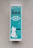 芸灵猫咪眼药水宠物滴眼液消炎洗眼液狗狗泪痕眼屎流泪发红眼清洁 实拍图