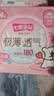七度空间极薄透气线条小狗IP联名款抑菌迷你巾180mm*14片【新国标认证】 实拍图