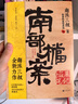 【京东自营包邮】 南部档案  南派三叔：盗墓笔记 南部档案 赠档案记录笔记本+书签 盗墓笔记系列全新力作 张新成、丁禹兮、姜珮瑶、富大龙领衔主演 文学小说  实拍图