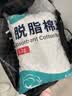 海氏海诺脱脂棉球500g家庭婴儿卫生清洁消毒碘伏酒精棉球棉签棉片棉卷制作 实拍图