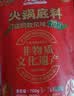 大龍燚浓香手工牛油火锅底料700g家用麻辣烫串串香调料冒菜火锅料 实拍图