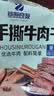 草原良友内蒙古草原风干手撕牛肉干  肉干肉脯内蒙古零食量贩原味250g 实拍图