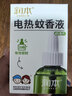 润本电蚊香液驱蚊液45ml*9瓶驱蚊防蚊补充装（无蚊香加热器） 实拍图