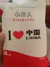 【央视认证】加厚一次性纸杯超市同款大容量杯子活动家用水杯 我爱中国加厚纸杯 50只 【全网热销】 实拍图