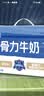 蒙牛焕轻骨力牛奶250ml*12包3.2蛋白质高钙早餐整箱牛奶中秋送礼盒装 实拍图