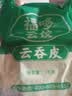 【袁记云饺同款】广式云吞皮蛋饺包饺子港式饺子皮混沌皮净重2斤 8*9广式全蛋云吞皮2斤 实拍图