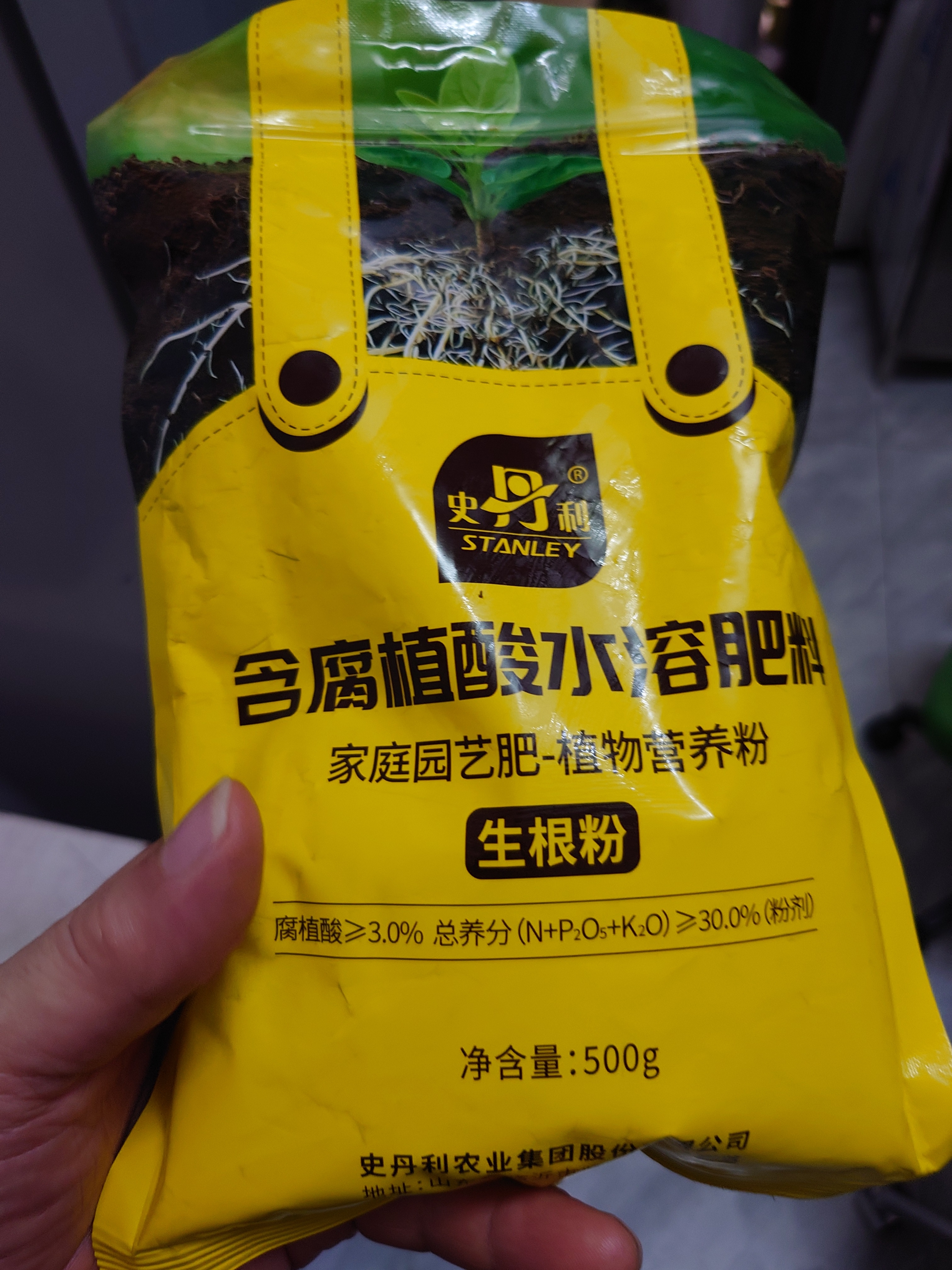 史丹利快速生根粉植物通用树木移栽强力扦插专用500g 实拍图
