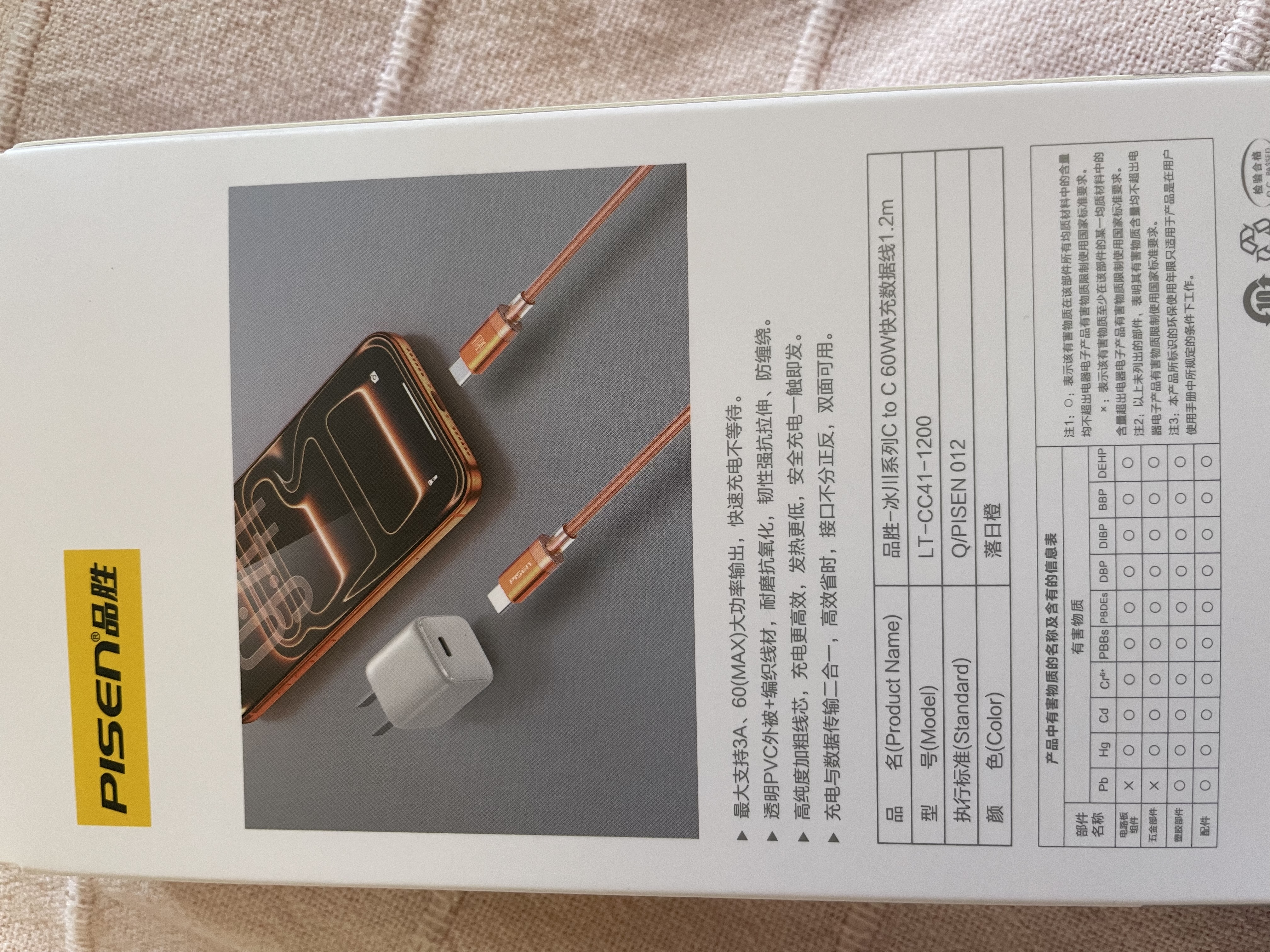 品胜[冰川透明]苹果17数据线type-c充电线双头PD60W快充车载适用iPhone16/15手机平板iPad笔记本橙 实拍图