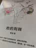 自营 她的荆棘：从痛经到子宫内膜异位症 北医三院妇产科徐冰医生著 专业解读子宫内膜异位症 解决女性身体问题 痛经 女性健康 中信出版社 实拍图