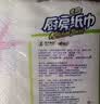 心相印【樊振东推荐】厨房用纸卷纸75节*8卷纸巾食品接触级 懒人抹布 实拍图