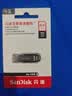闪迪（SanDisk）32GB U盘 CZ73 安全加密 数据恢复 学习电脑办公投标 小巧便携 车载 金属优盘 实拍图