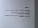 童年的回忆 一代经济学大师张五常的少年自传 实拍图