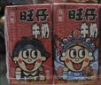 旺旺旺仔牛奶125ml*24盒 儿童营养早餐奶原味  礼盒装 送礼佳品 实拍图