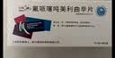 [乐盼] 氟哌噻吨美利曲辛片0.5mg:10mg*21片/盒 实拍图