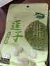 十月稻田 莲子 250g 半斤 湘潭产去芯磨皮白莲子 桂圆百合银耳羹煲汤食材  实拍图