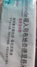 【原研进口】[普米克] 吸入用布地奈德混悬液2ml:1mg**30支/盒 2盒装 实拍图