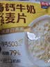 西麦高钙牛奶燕麦片420g*3营养早餐冲饮代餐独立小包 实拍图