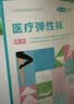 可孚医用静脉曲张弹力袜防静脉血栓二级压力连裤袜露趾肤色L码 实拍图