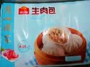 广州酒家生肉包750g20个早茶小笼包包子美食面点生鲜儿童早餐速冻半成品 实拍图
